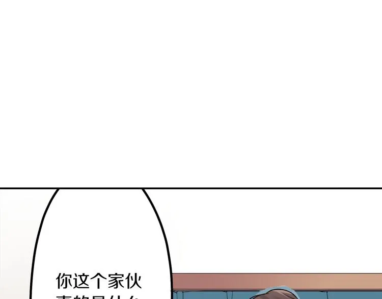 第2话 差点被推倒！ 第68页