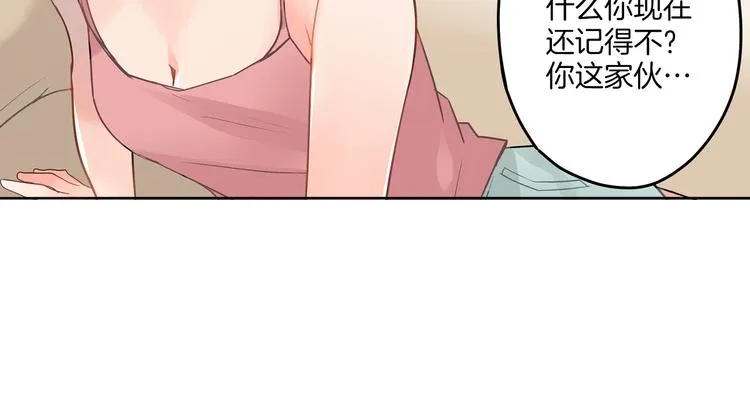 第2话 差点被推倒！ 第73页