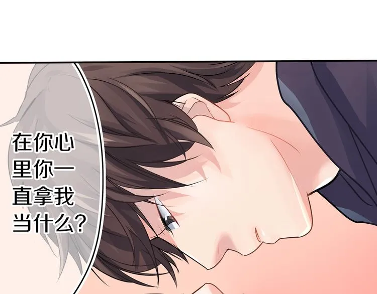 第2话 差点被推倒！ 第78页