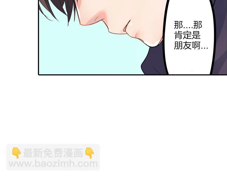 第2话 差点被推倒！ 第82页
