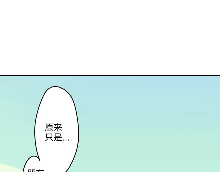第2话 差点被推倒！ 第83页