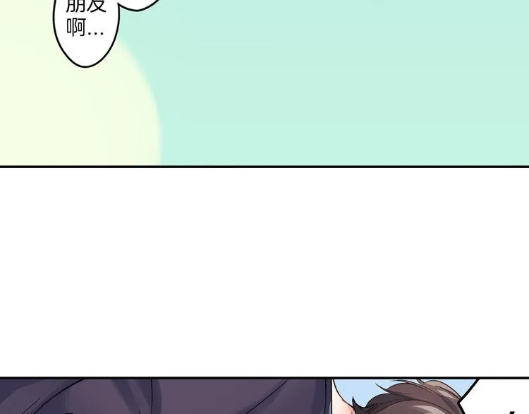 第2话 差点被推倒！ 第84页