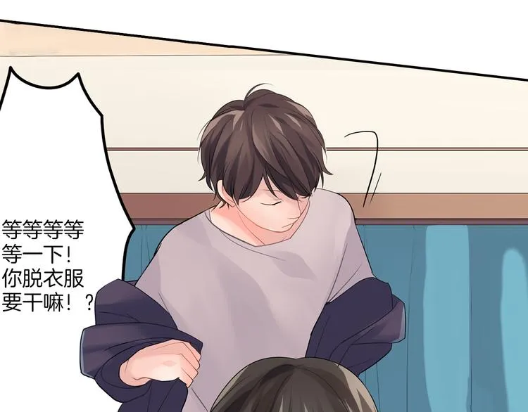 第3话 迟钝的小笨蛋 第3页