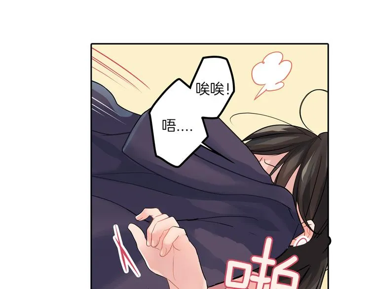 第3话 迟钝的小笨蛋 第8页