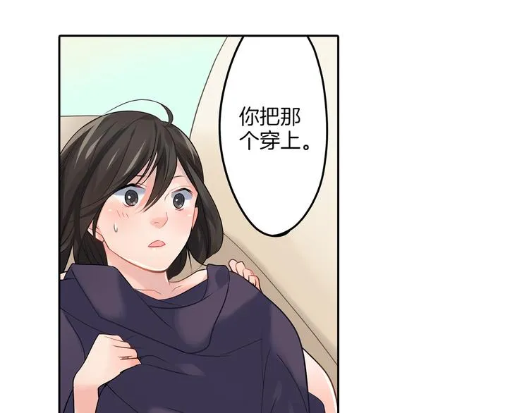 第3话 迟钝的小笨蛋 第10页