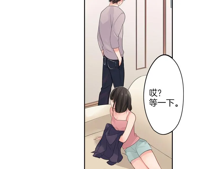 第3话 迟钝的小笨蛋 第12页