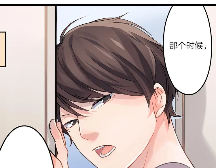 第3话 迟钝的小笨蛋 第16页