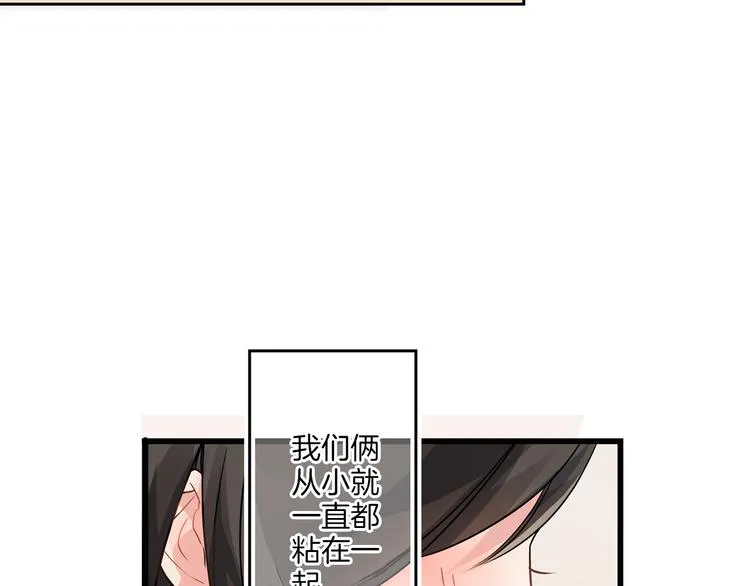 第3话 迟钝的小笨蛋 第20页