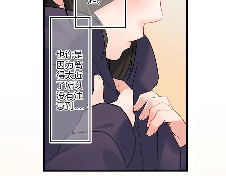 第3话 迟钝的小笨蛋 第21页