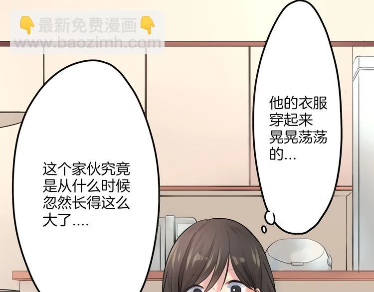 第3话 迟钝的小笨蛋 第23页