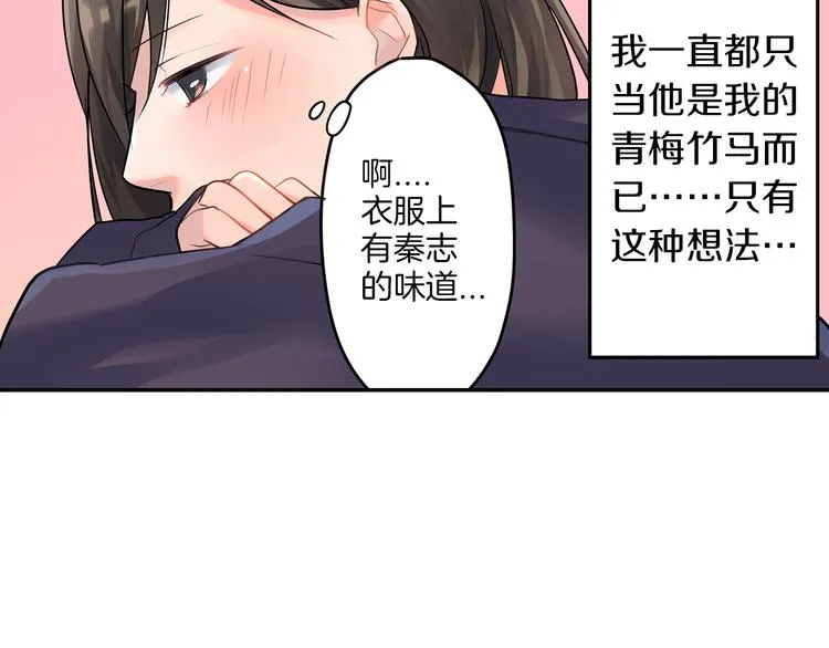 第3话 迟钝的小笨蛋 第28页