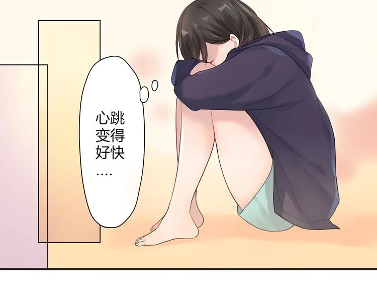 第3话 迟钝的小笨蛋 第30页