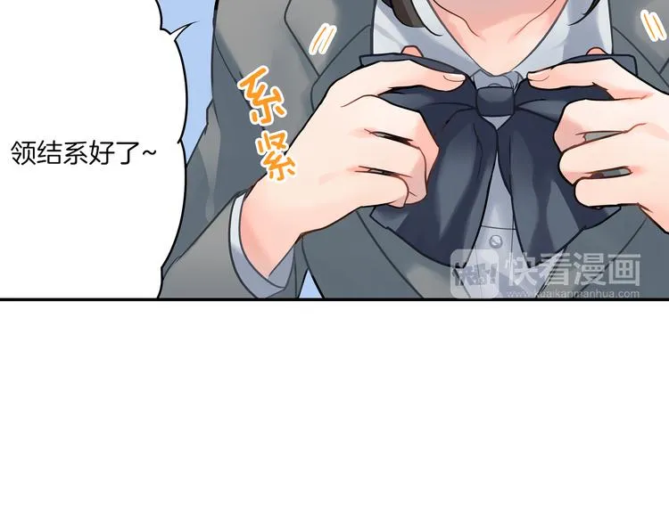 第3话 迟钝的小笨蛋 第33页