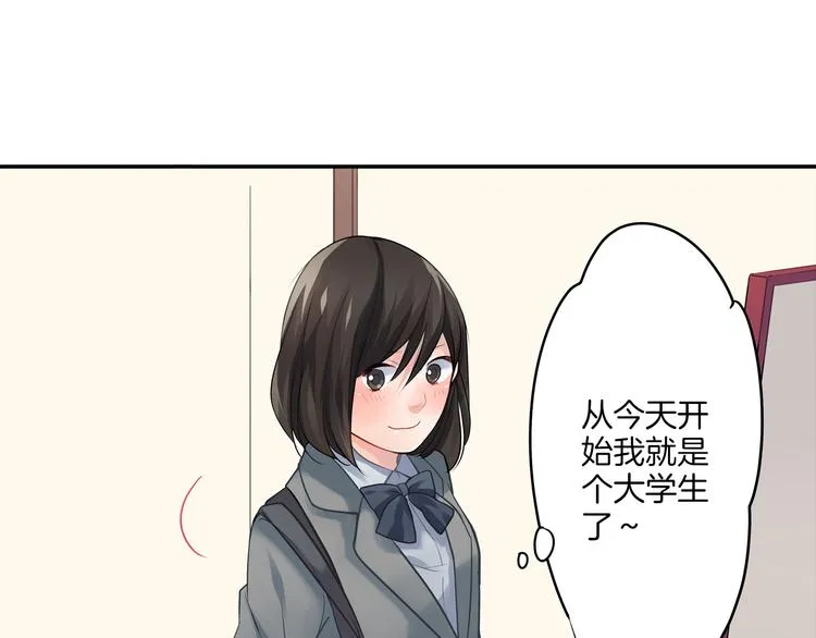 第3话 迟钝的小笨蛋 第34页