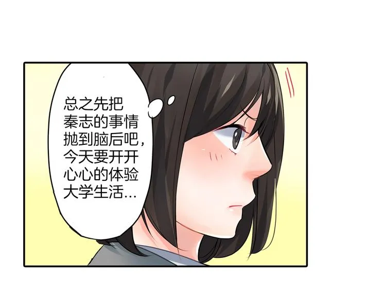 第3话 迟钝的小笨蛋 第37页
