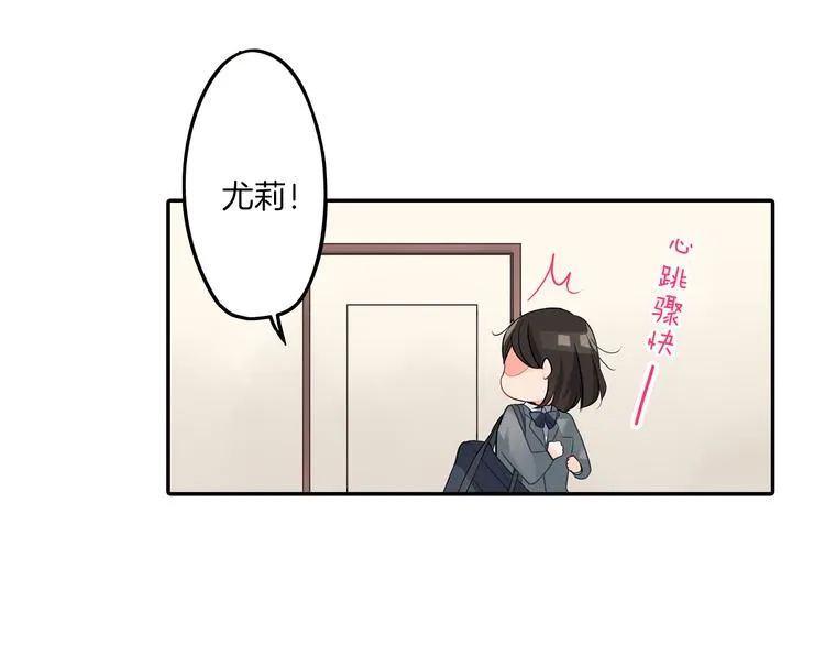 第3话 迟钝的小笨蛋 第38页