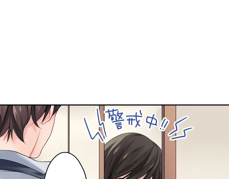 第3话 迟钝的小笨蛋 第39页