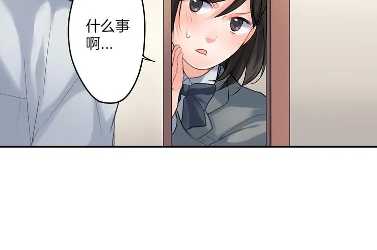 第3话 迟钝的小笨蛋 第40页