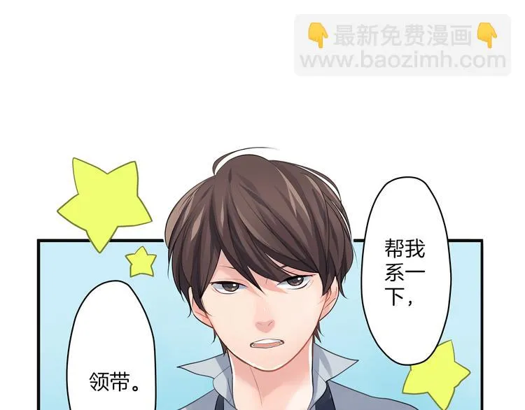 第3话 迟钝的小笨蛋 第41页