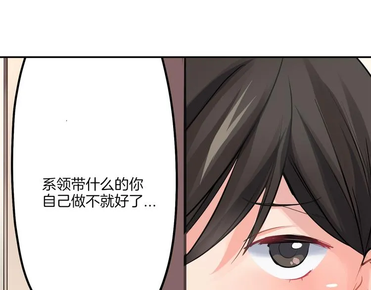 第3话 迟钝的小笨蛋 第43页