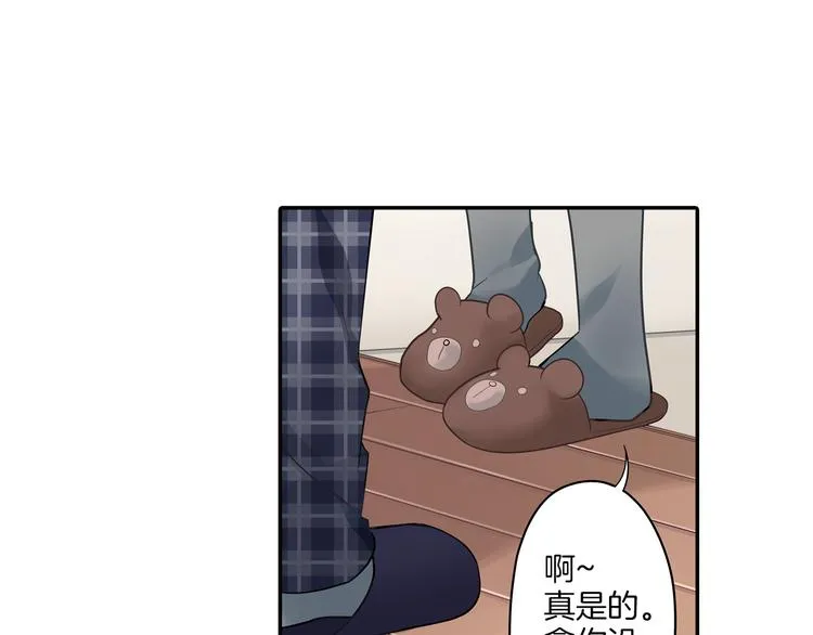第3话 迟钝的小笨蛋 第46页