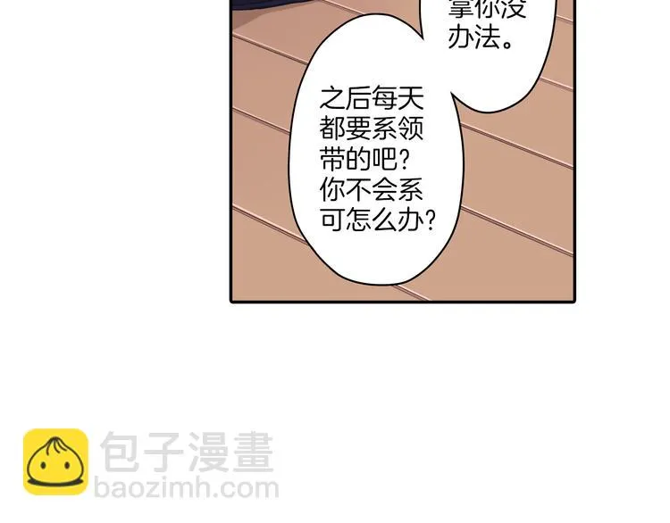 第3话 迟钝的小笨蛋 第47页