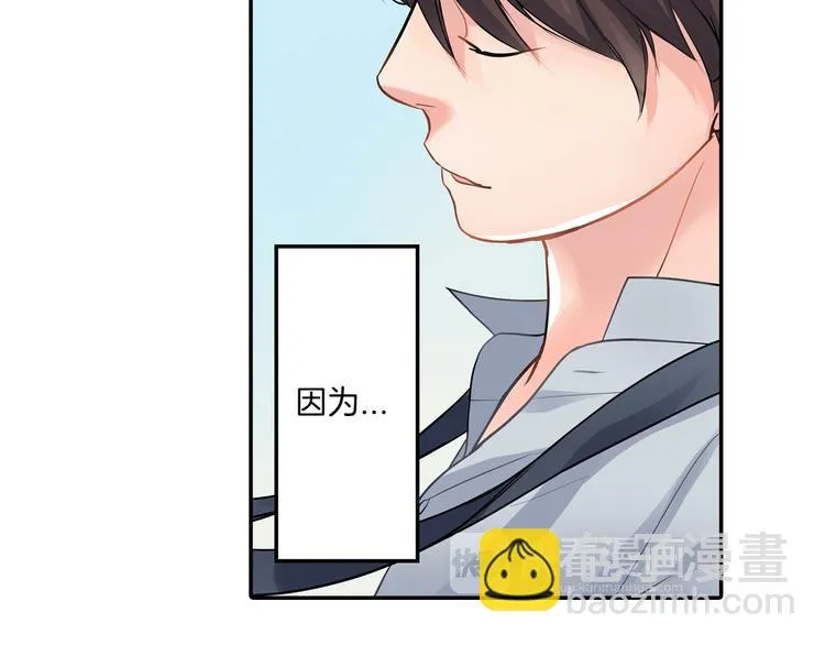 第3话 迟钝的小笨蛋 第51页