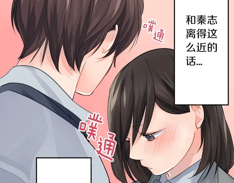 第3话 迟钝的小笨蛋 第53页
