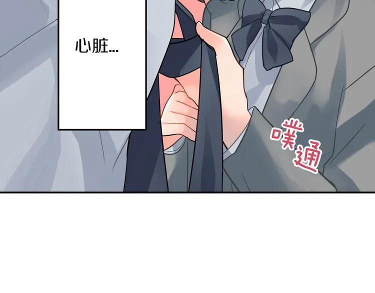 第3话 迟钝的小笨蛋 第54页