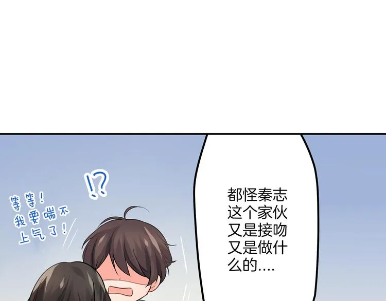 第3话 迟钝的小笨蛋 第55页