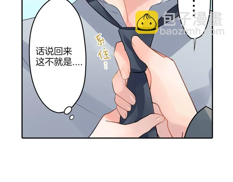 第3话 迟钝的小笨蛋 第57页