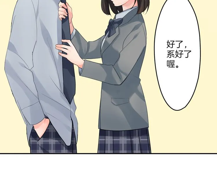 第3话 迟钝的小笨蛋 第59页
