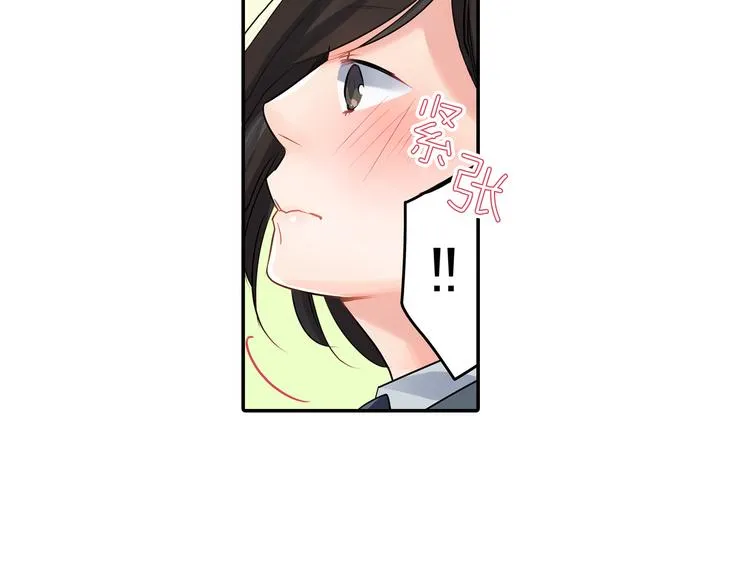 第3话 迟钝的小笨蛋 第66页