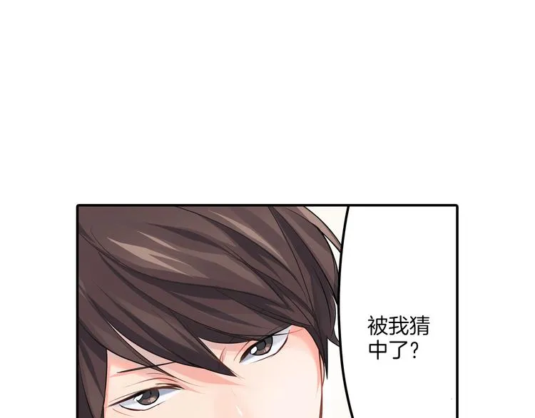 第3话 迟钝的小笨蛋 第67页