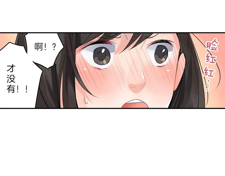 第3话 迟钝的小笨蛋 第69页