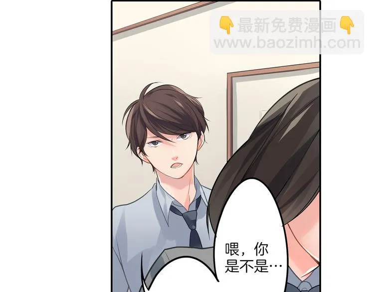 第3话 迟钝的小笨蛋 第72页