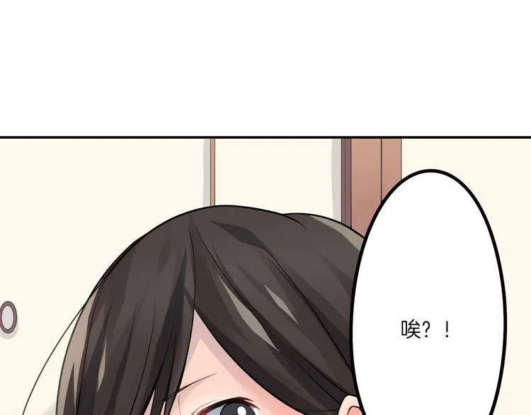 第3话 迟钝的小笨蛋 第74页