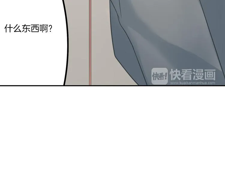 第3话 迟钝的小笨蛋 第76页