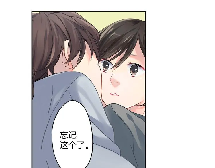 第3话 迟钝的小笨蛋 第77页