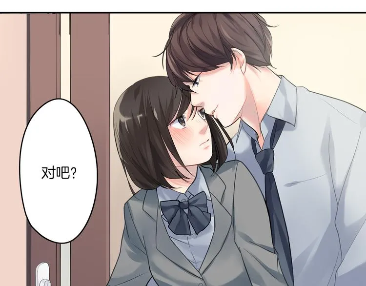 第3话 迟钝的小笨蛋 第83页