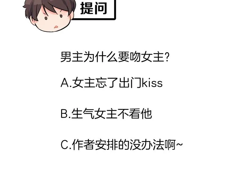 第3话 迟钝的小笨蛋 第88页