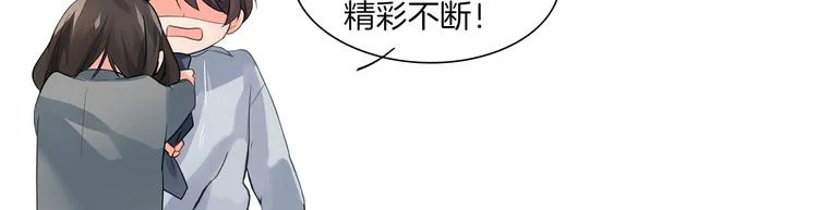 第3话 迟钝的小笨蛋 第90页