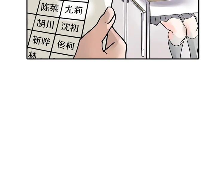 第5话 敌人出现？ 第14页