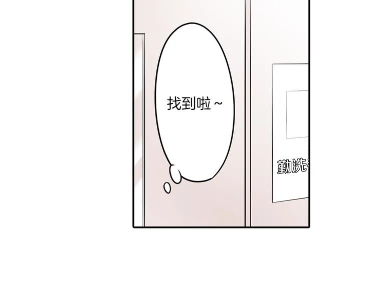 第5话 敌人出现？ 第32页