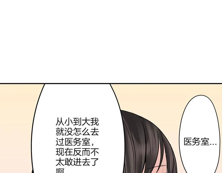 第5话 敌人出现？ 第33页