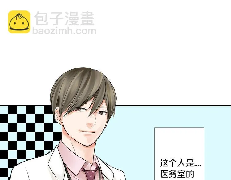 第5话 敌人出现？ 第37页