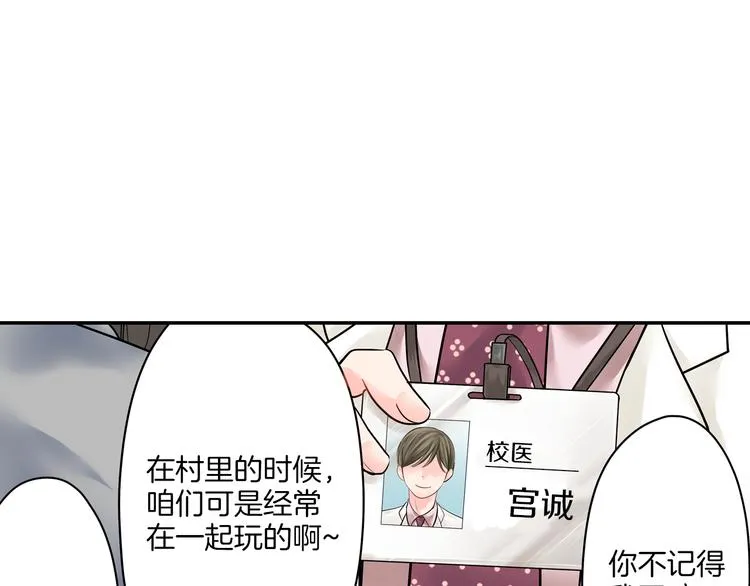 第5话 敌人出现？ 第45页