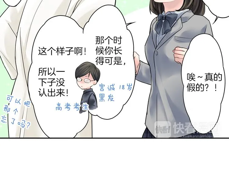 第5话 敌人出现？ 第48页
