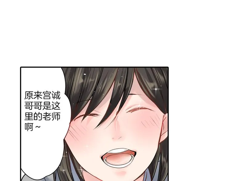 第5话 敌人出现？ 第49页