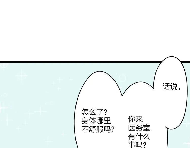 第5话 敌人出现？ 第53页